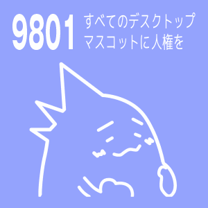 :stamp_sdgs_9801: